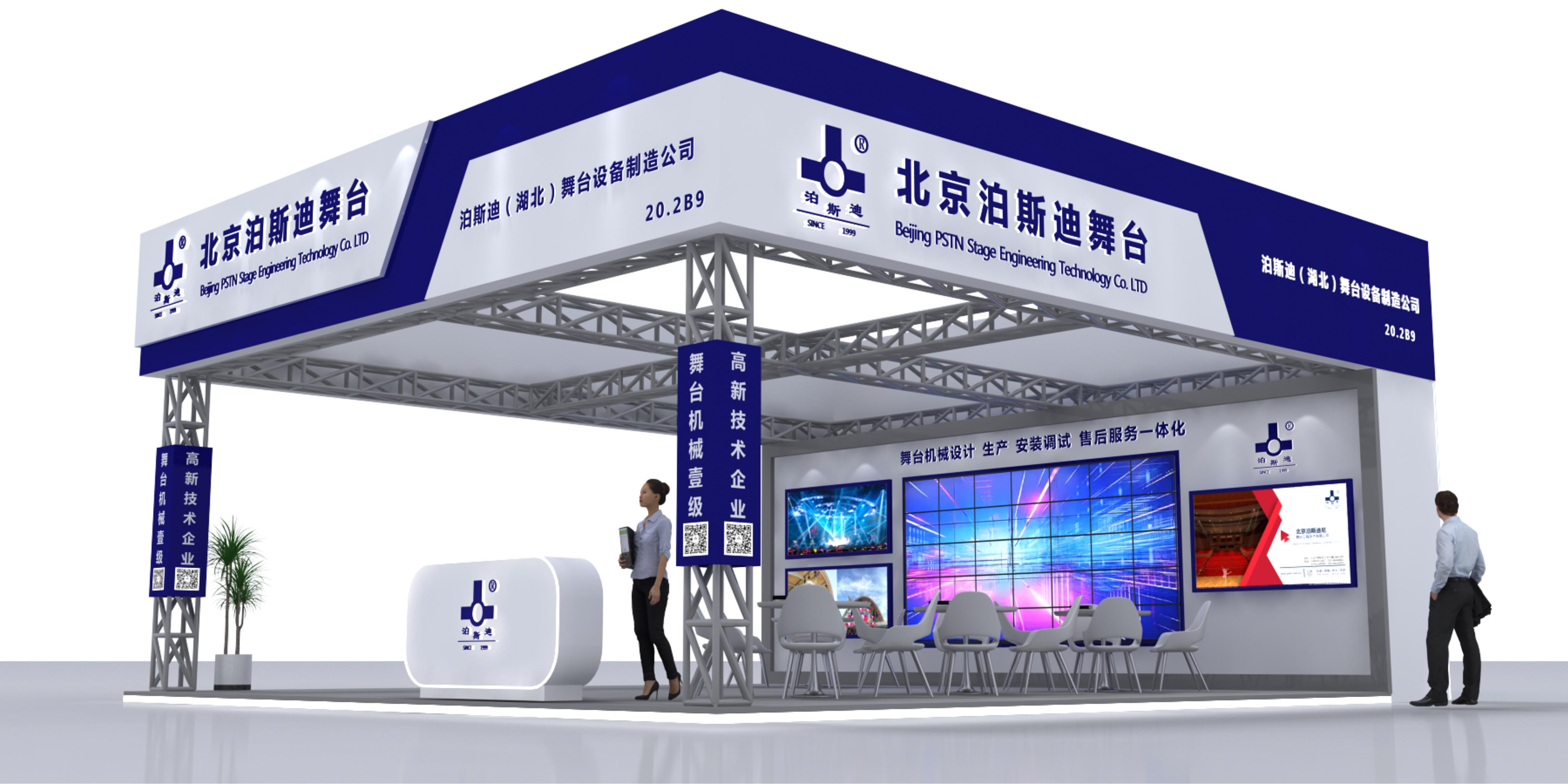 誠摯邀請您蒞臨2024年GETshow廣州（國際）演藝設備、智能聲光產(chǎn)品技術展覽會