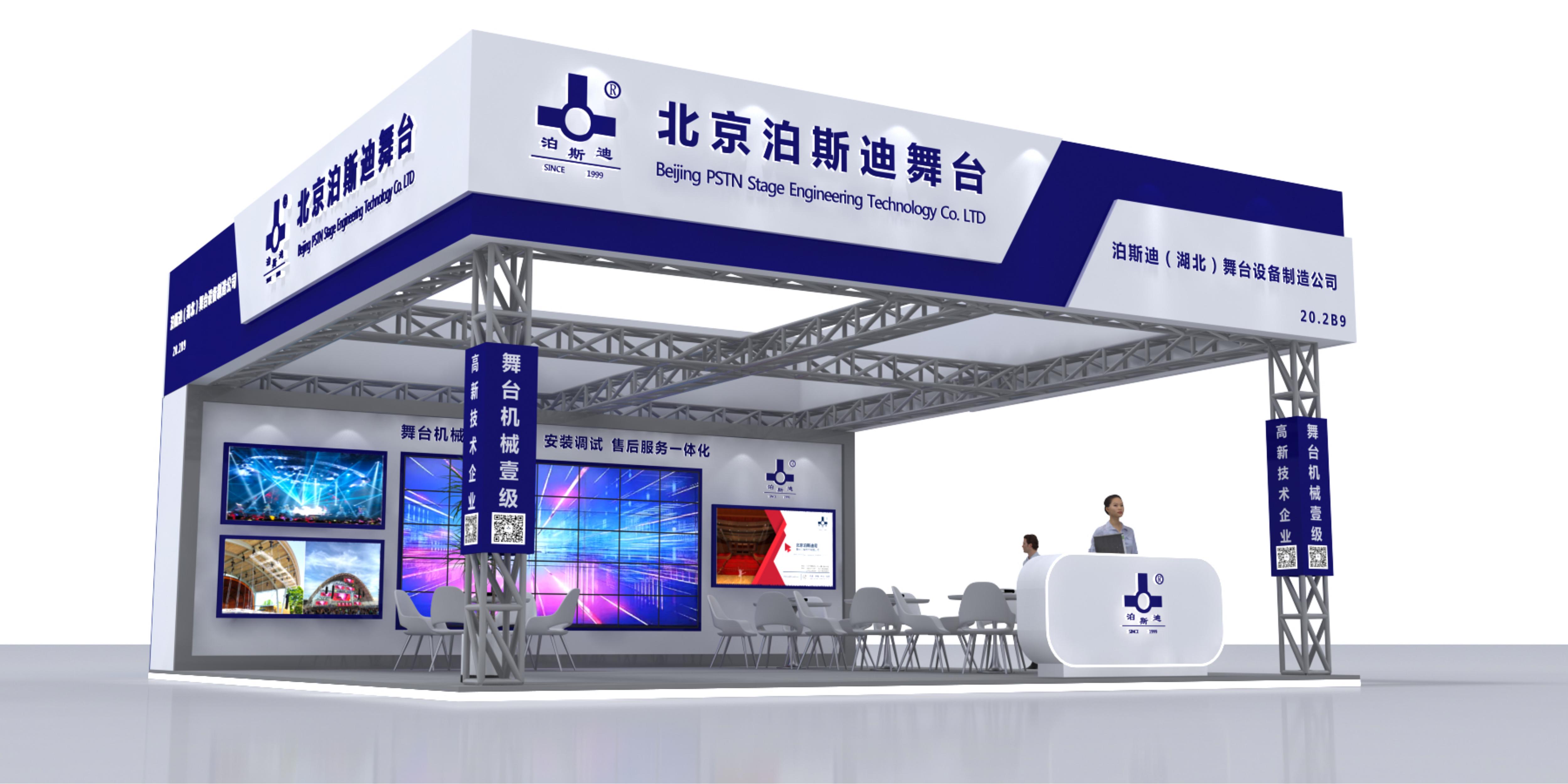 誠摯邀請您蒞臨2024年GETshow廣州（國際）演藝設備、智能聲光產(chǎn)品技術展覽會